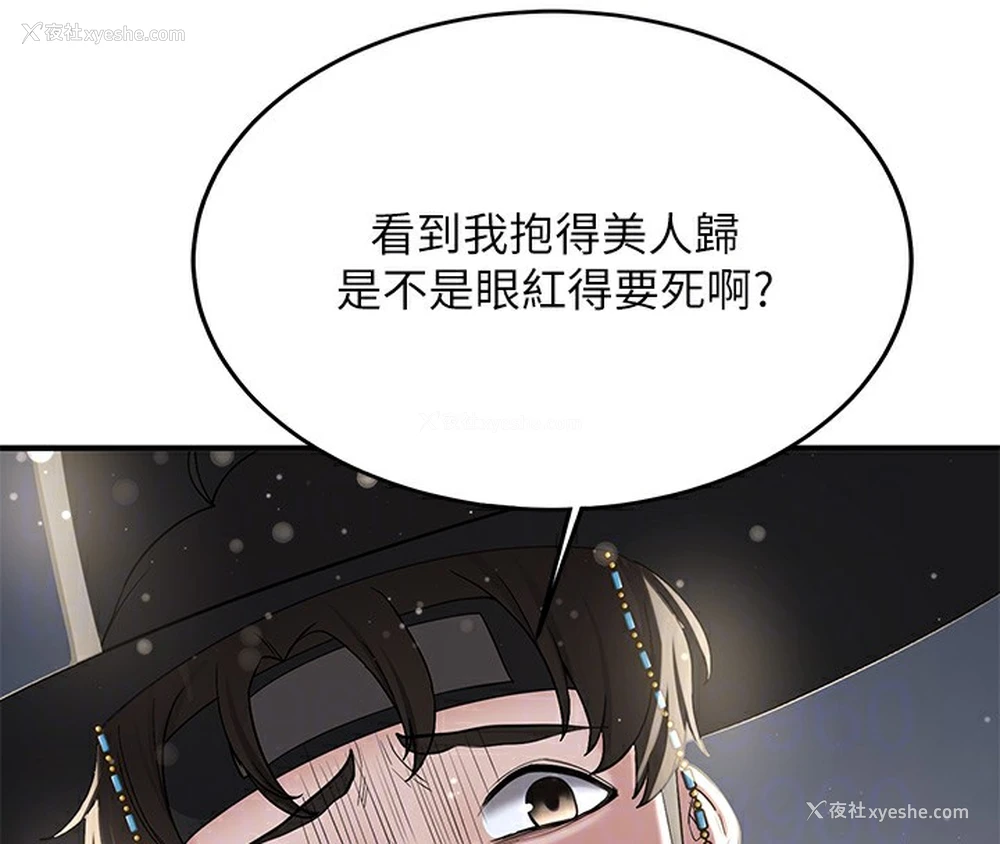 22P - 抢女友速成班