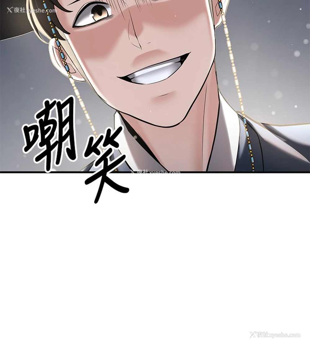 23P - 抢女友速成班