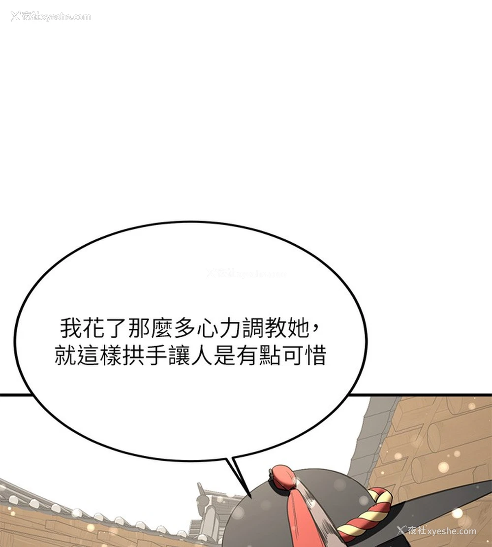 24P - 抢女友速成班