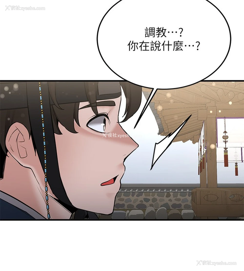 27P - 抢女友速成班