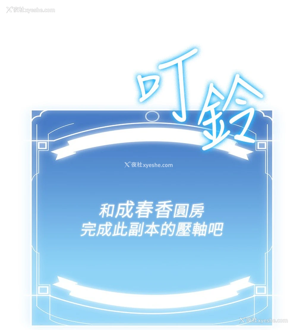 28P - 抢女友速成班