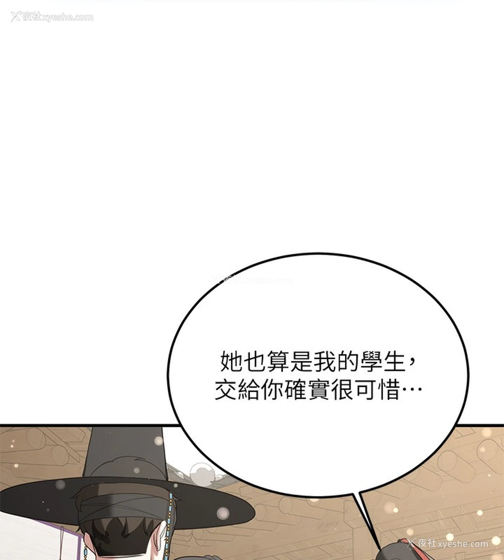 29P - 抢女友速成班