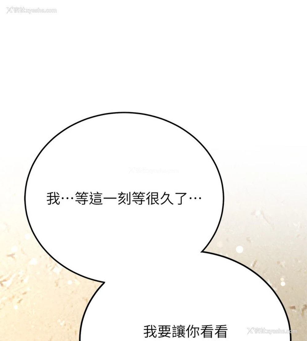 33P - 抢女友速成班