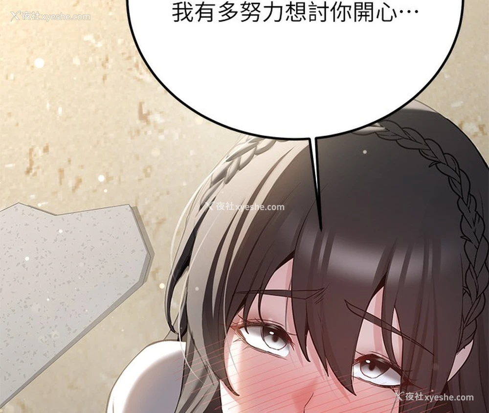 34P - 抢女友速成班