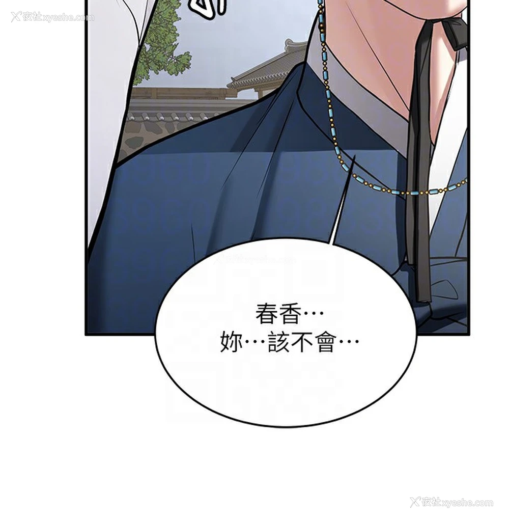 37P - 抢女友速成班