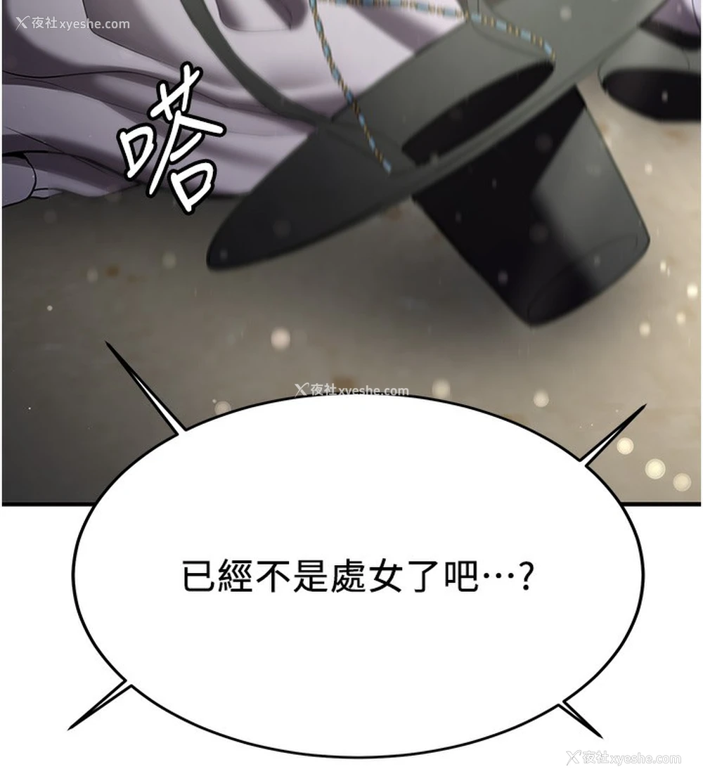 40P - 抢女友速成班