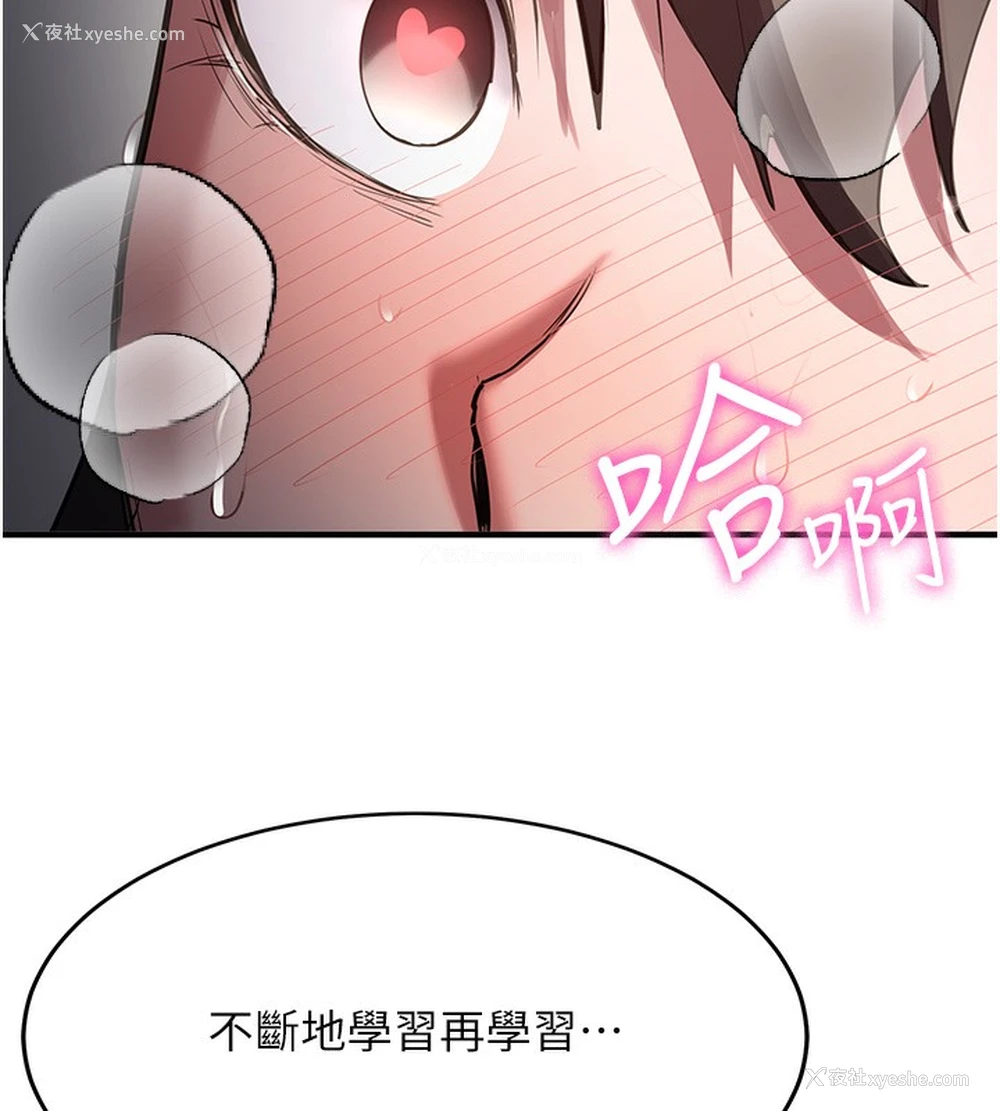 43P - 抢女友速成班