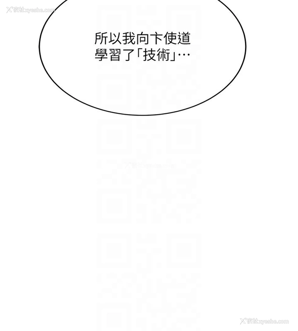50P - 抢女友速成班