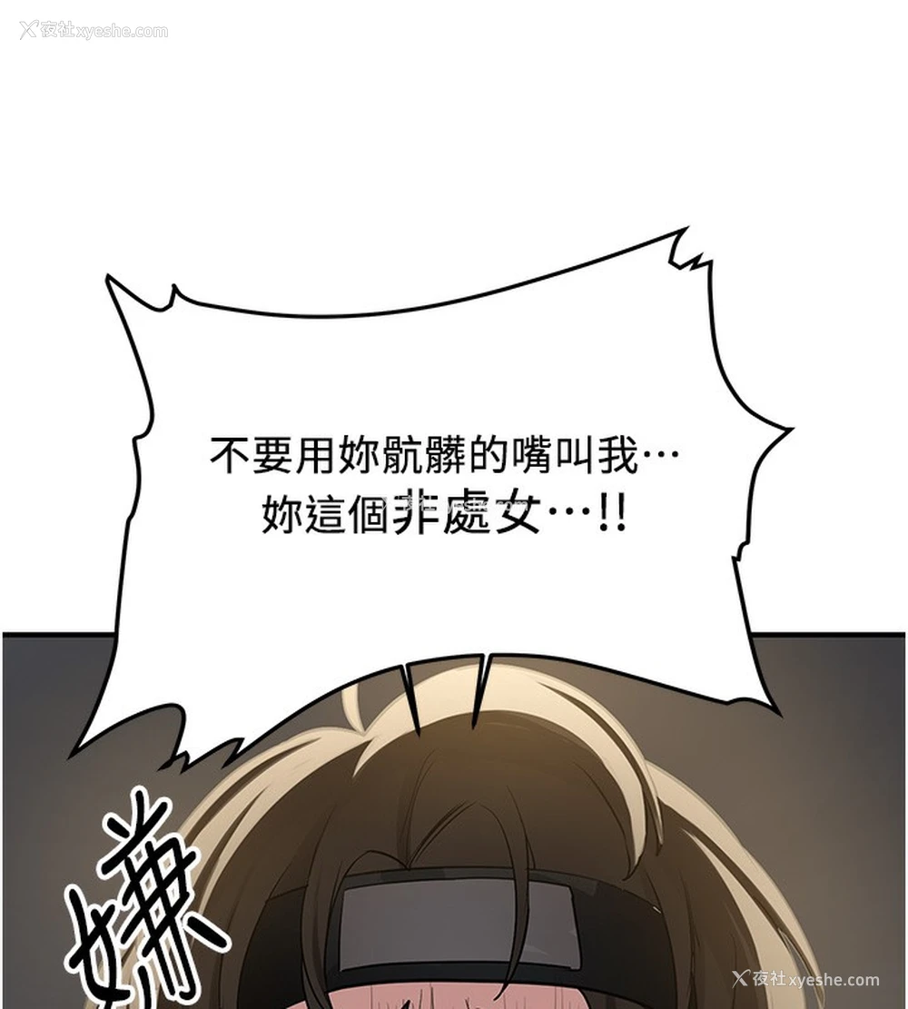 59P - 抢女友速成班