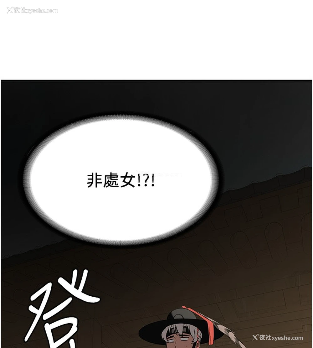 61P - 抢女友速成班