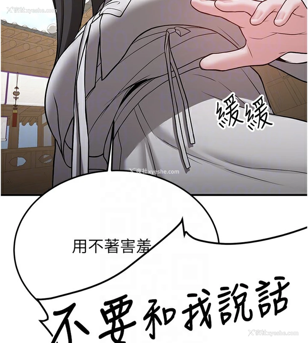 65P - 抢女友速成班