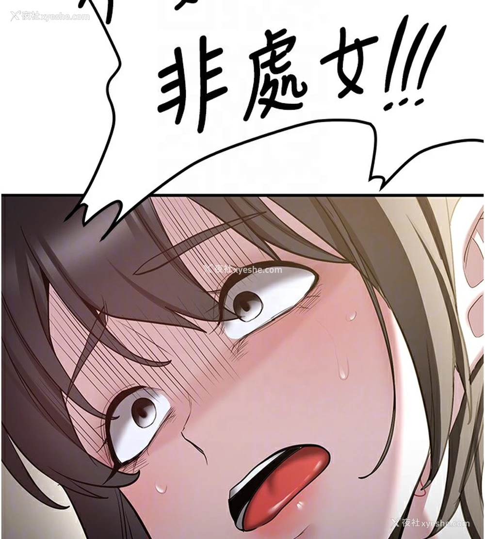 66P - 抢女友速成班