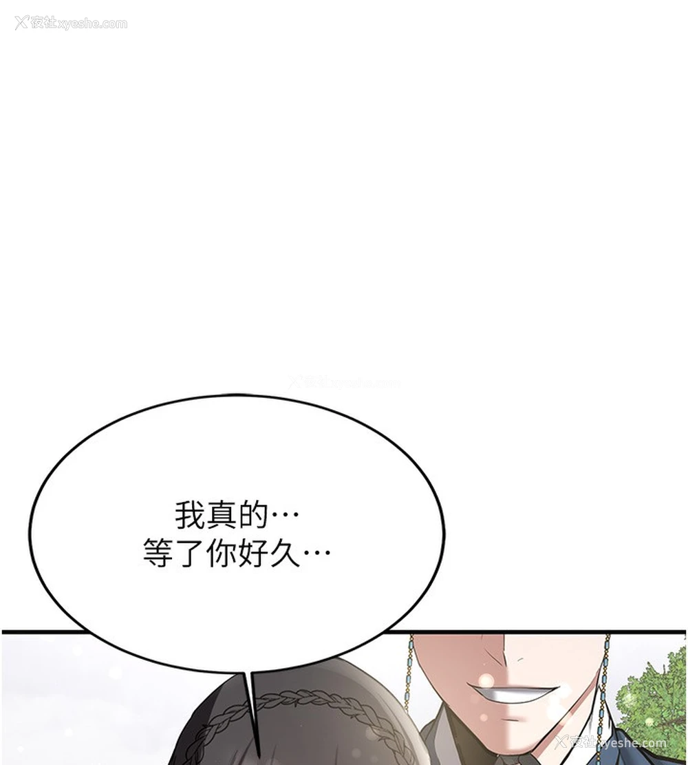 6P - 抢女友速成班