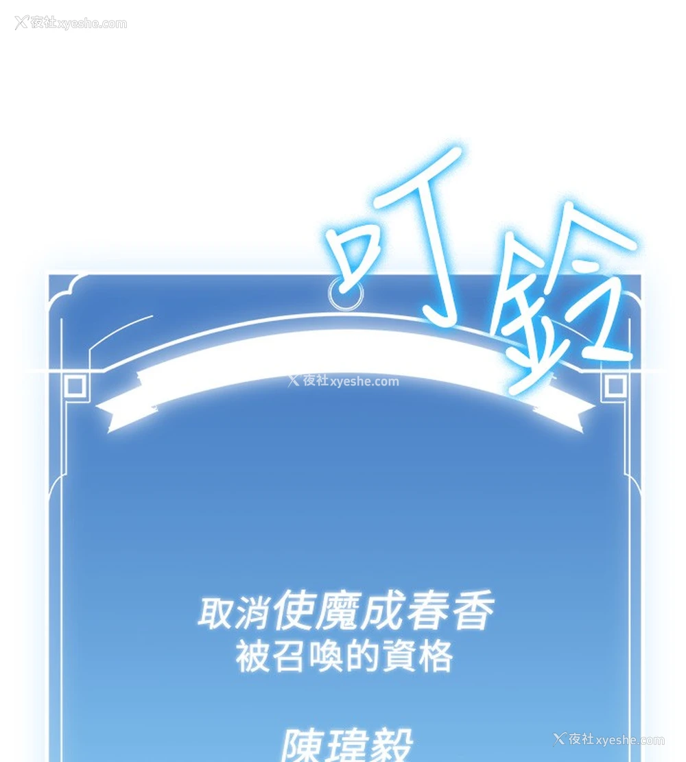 70P - 抢女友速成班