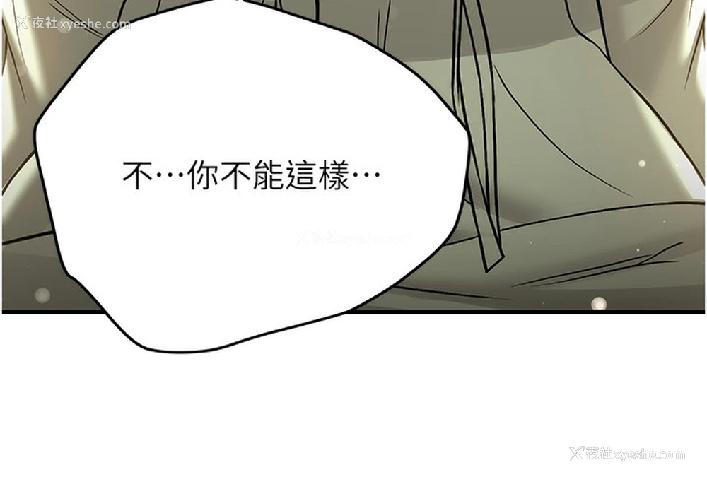 74P - 抢女友速成班