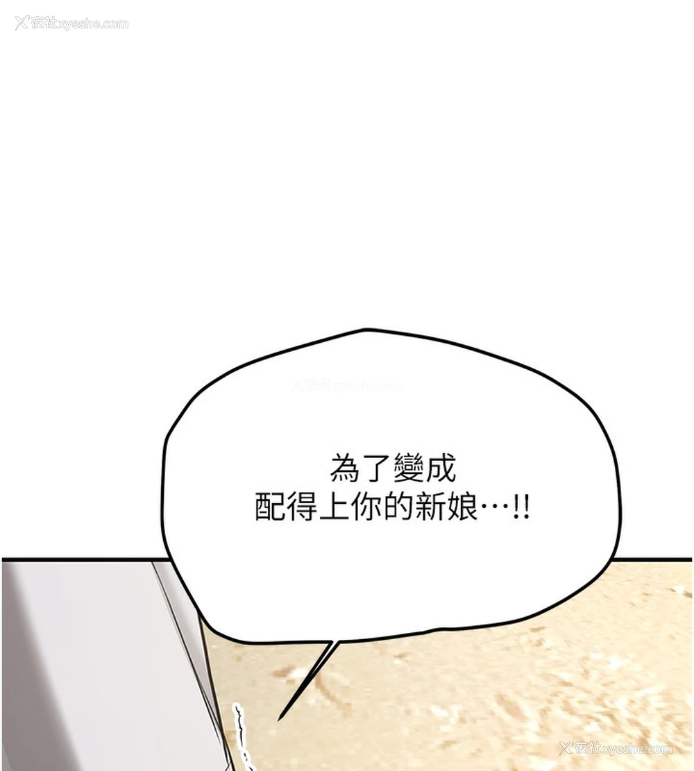75P - 抢女友速成班