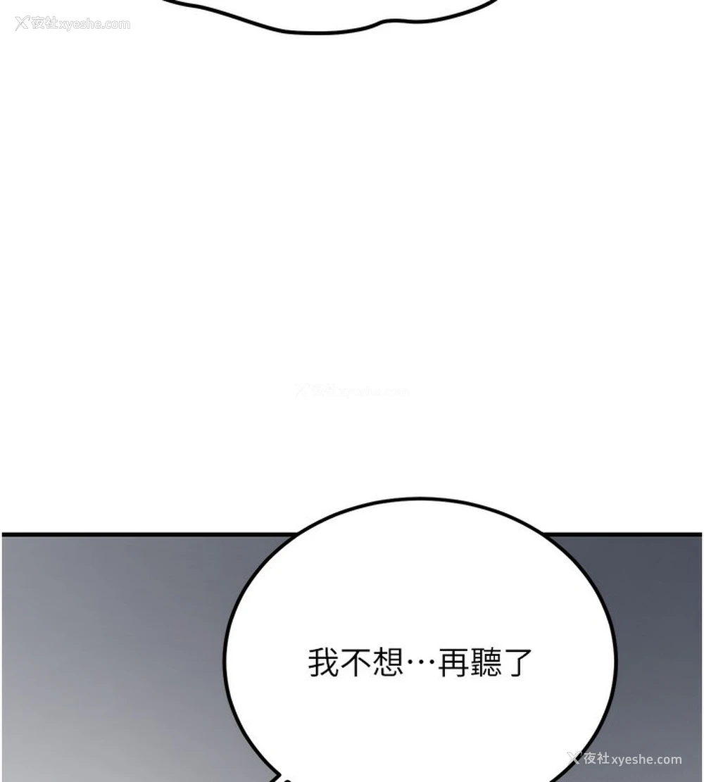 77P - 抢女友速成班