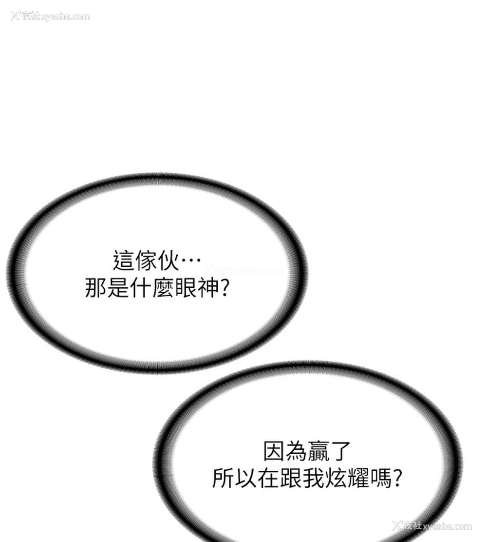8P - 抢女友速成班