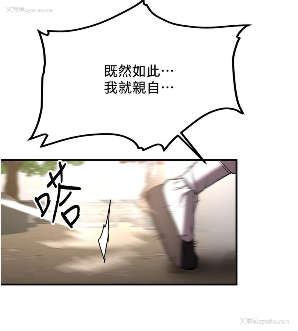 84P - 抢女友速成班