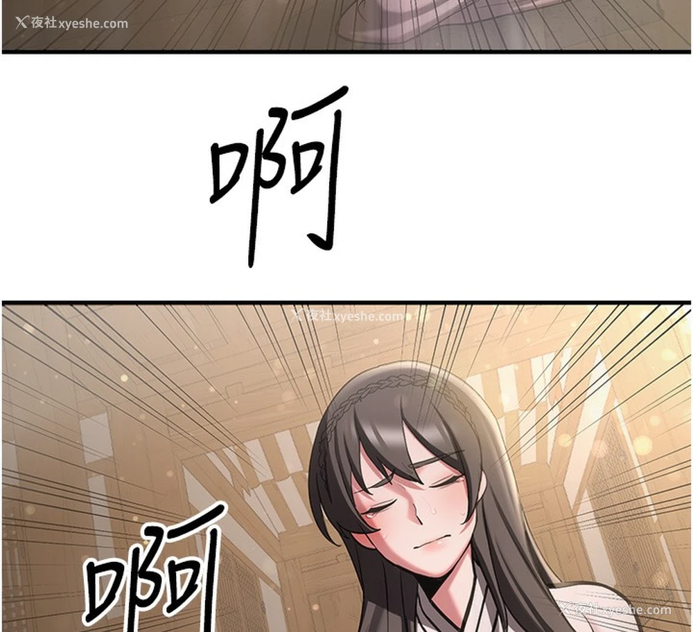 86P - 抢女友速成班