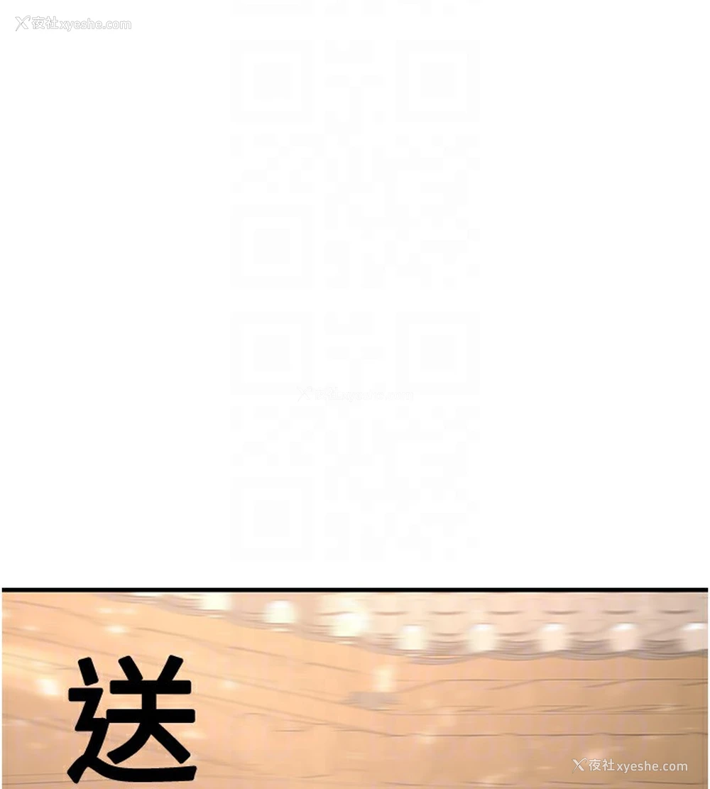 88P - 抢女友速成班