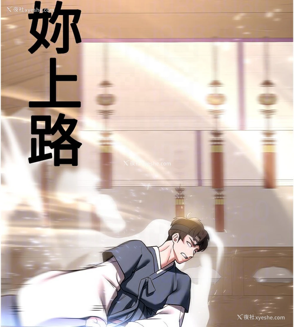 89P - 抢女友速成班