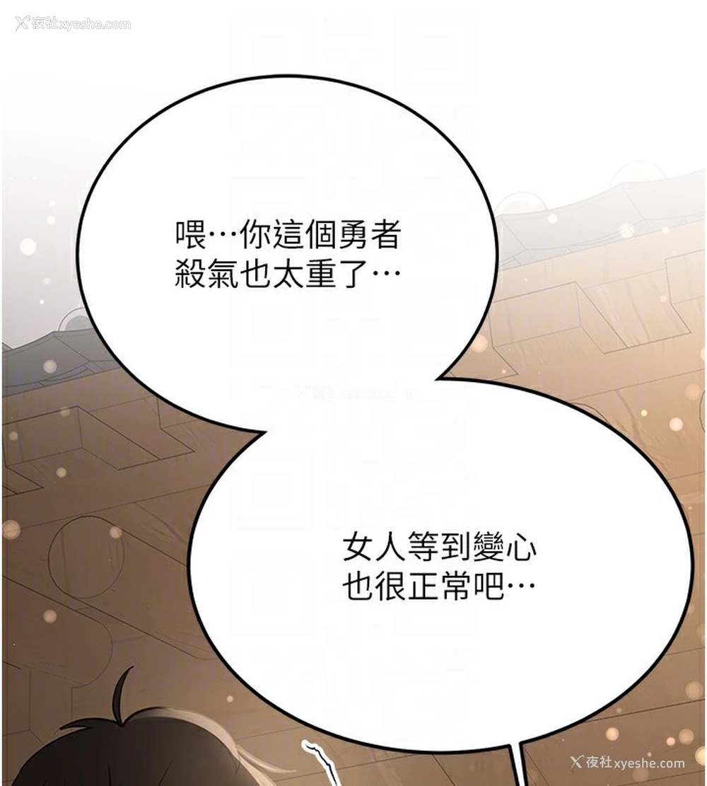 99P - 抢女友速成班
