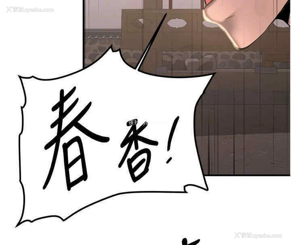 116P - 抢女友速成班