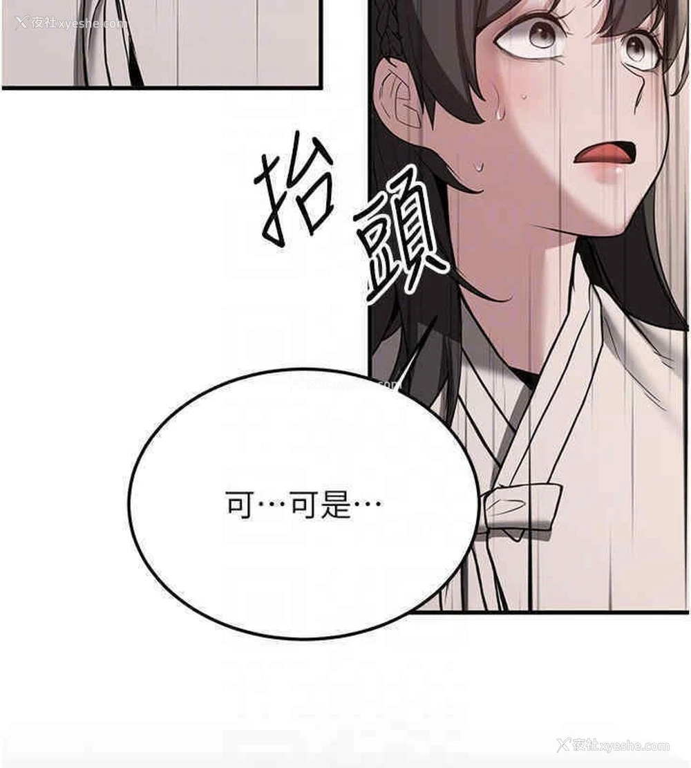 122P - 抢女友速成班