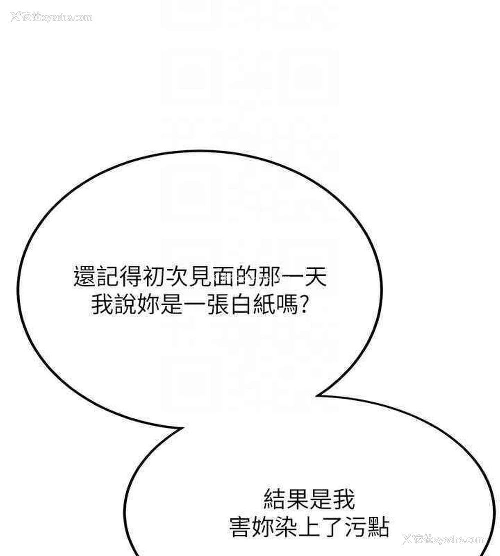 129P - 抢女友速成班