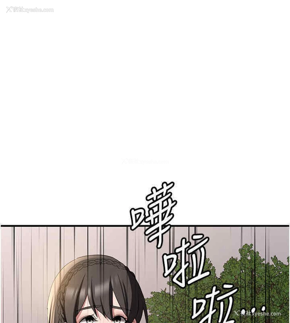 132P - 抢女友速成班