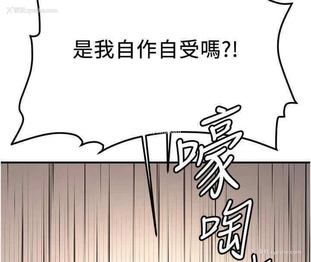 142P - 抢女友速成班