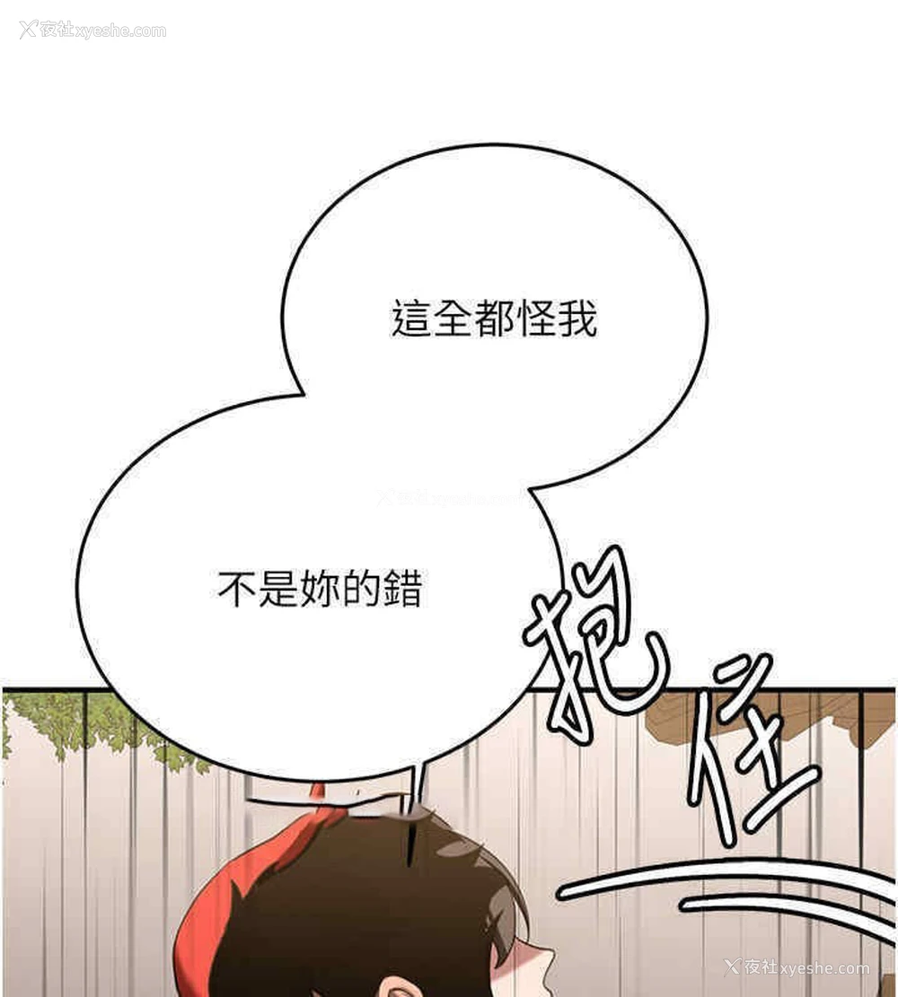 147P - 抢女友速成班