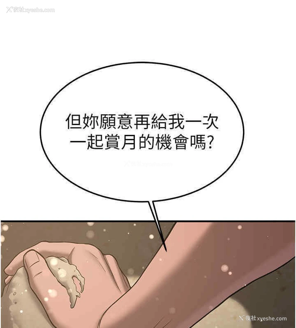 154P - 抢女友速成班