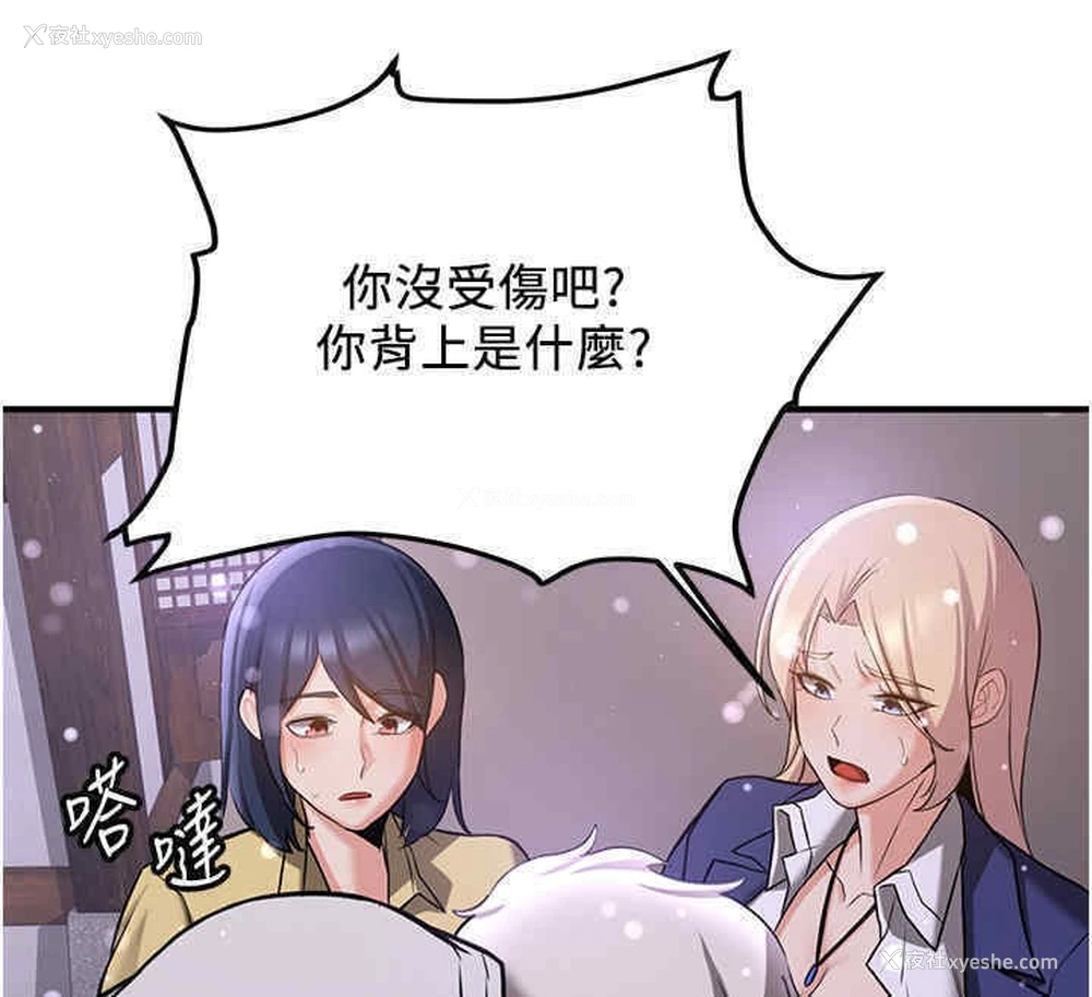 165P - 抢女友速成班