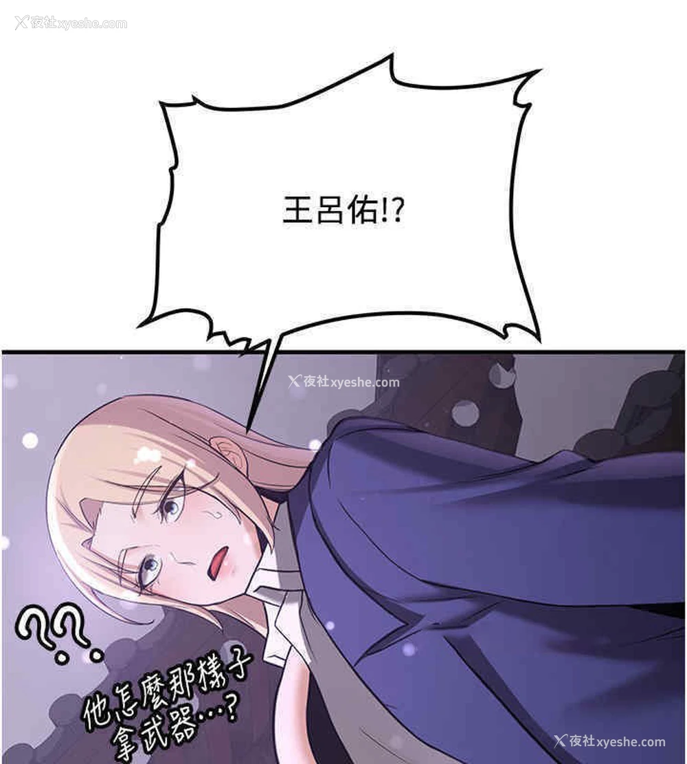 167P - 抢女友速成班