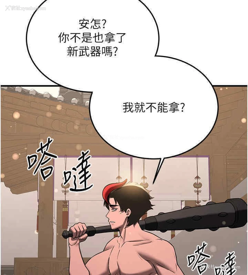 30P - 抢女友速成班