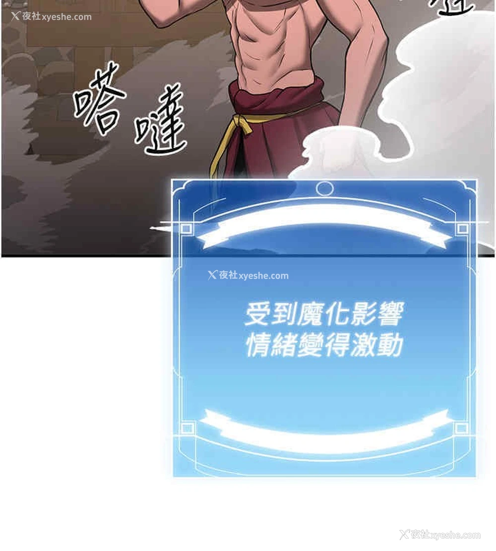 31P - 抢女友速成班