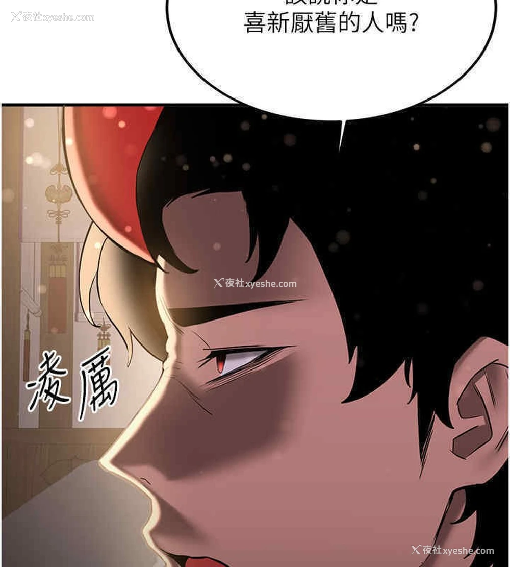 33P - 抢女友速成班
