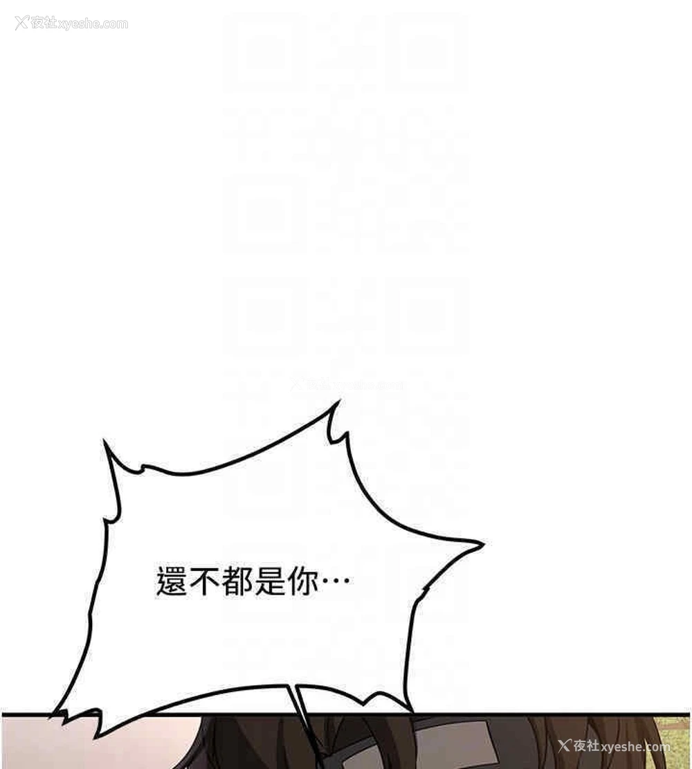 35P - 抢女友速成班