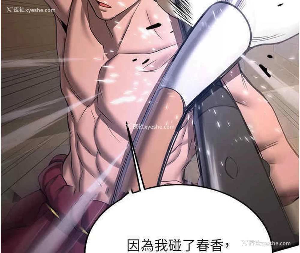 42P - 抢女友速成班