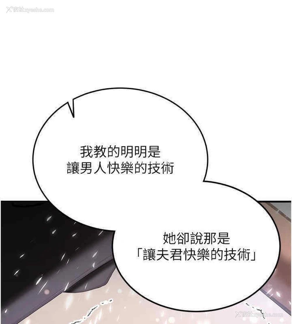 48P - 抢女友速成班