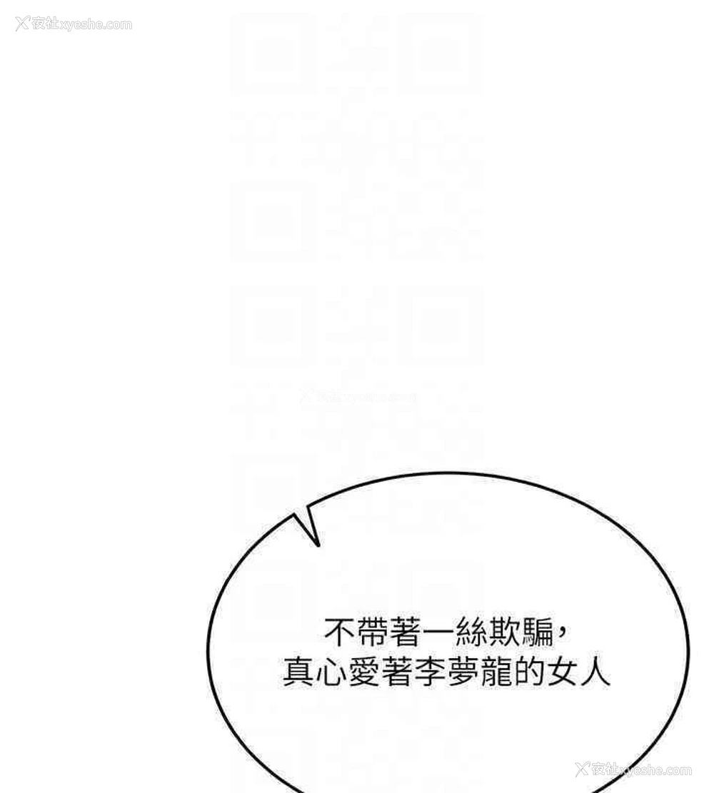 51P - 抢女友速成班