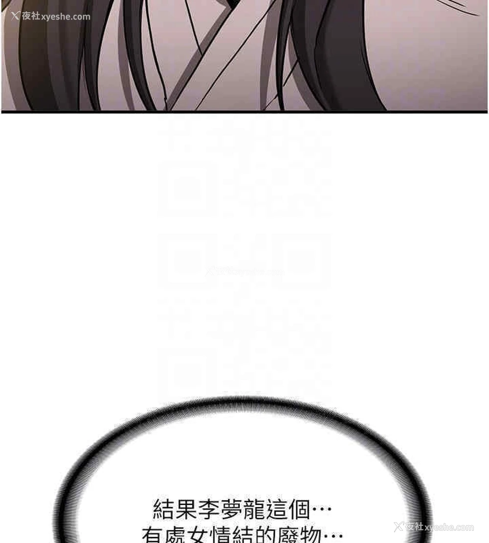 53P - 抢女友速成班