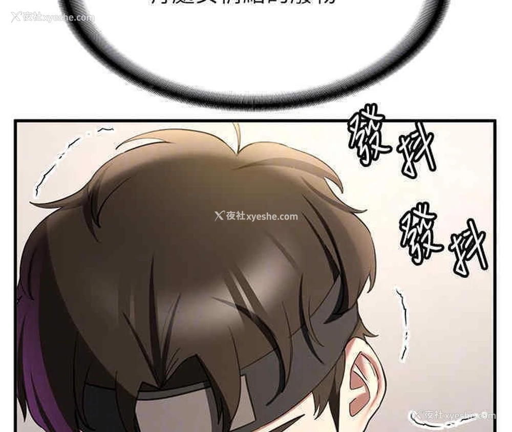 54P - 抢女友速成班