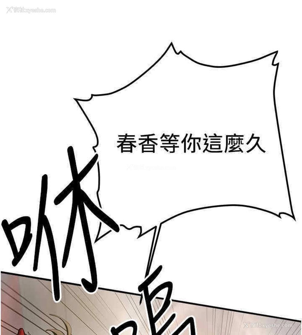 56P - 抢女友速成班