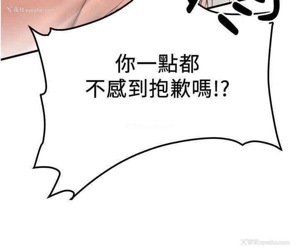 58P - 抢女友速成班