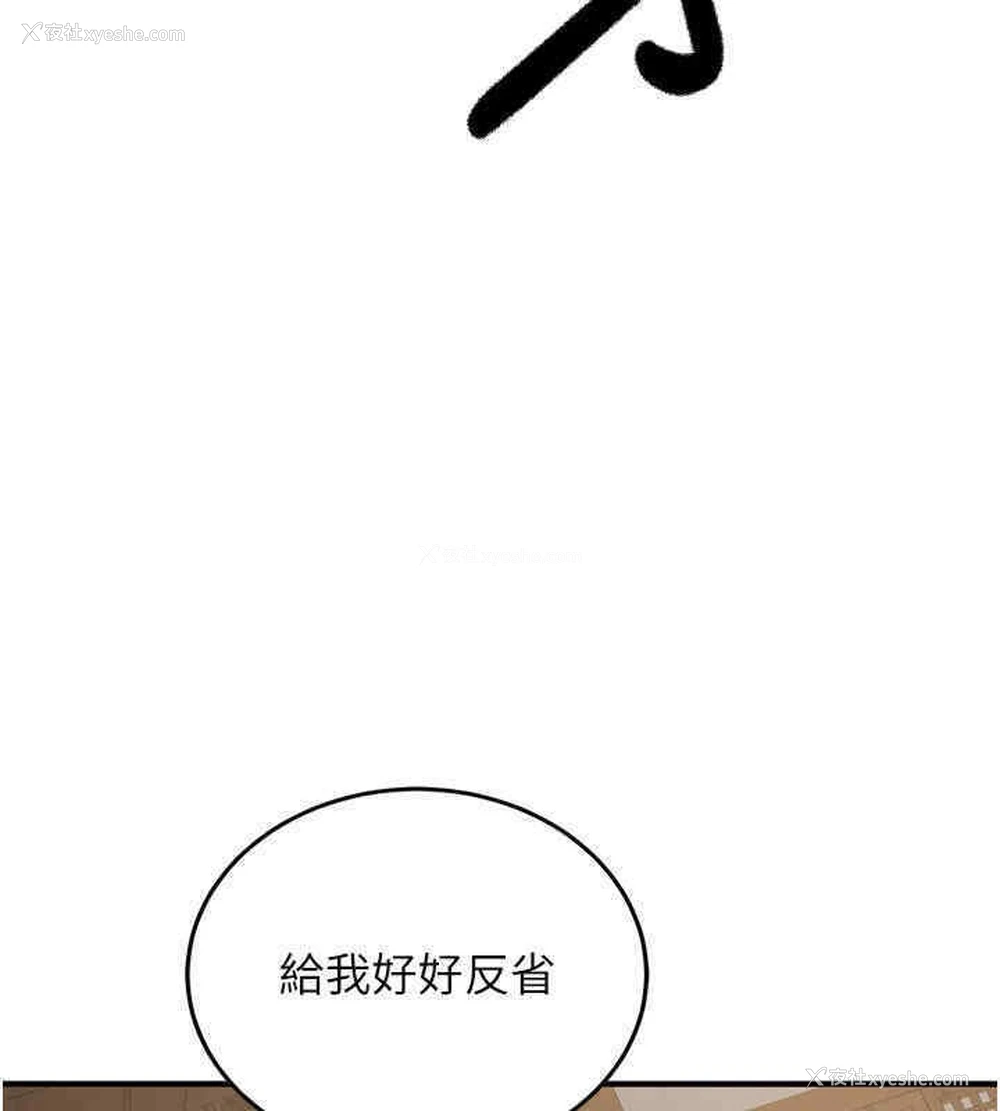 61P - 抢女友速成班