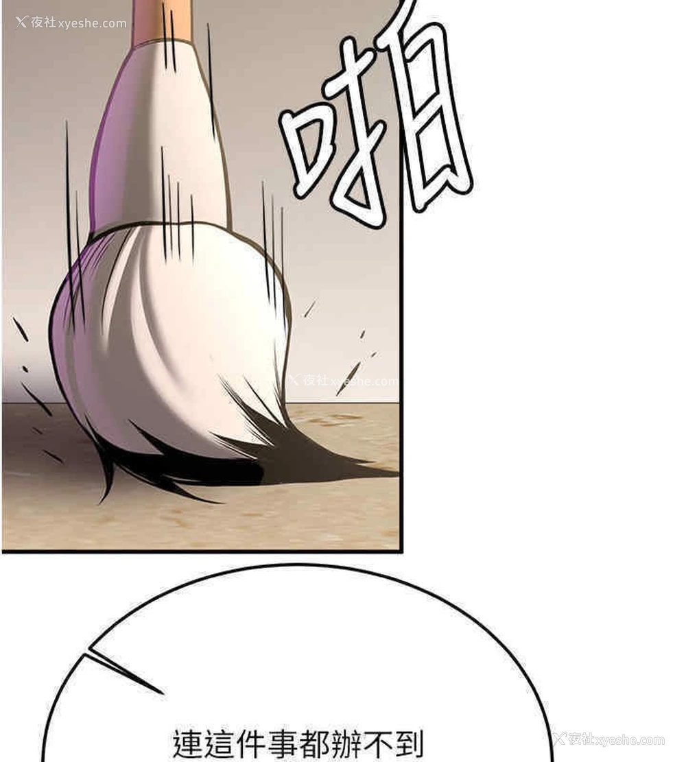 65P - 抢女友速成班