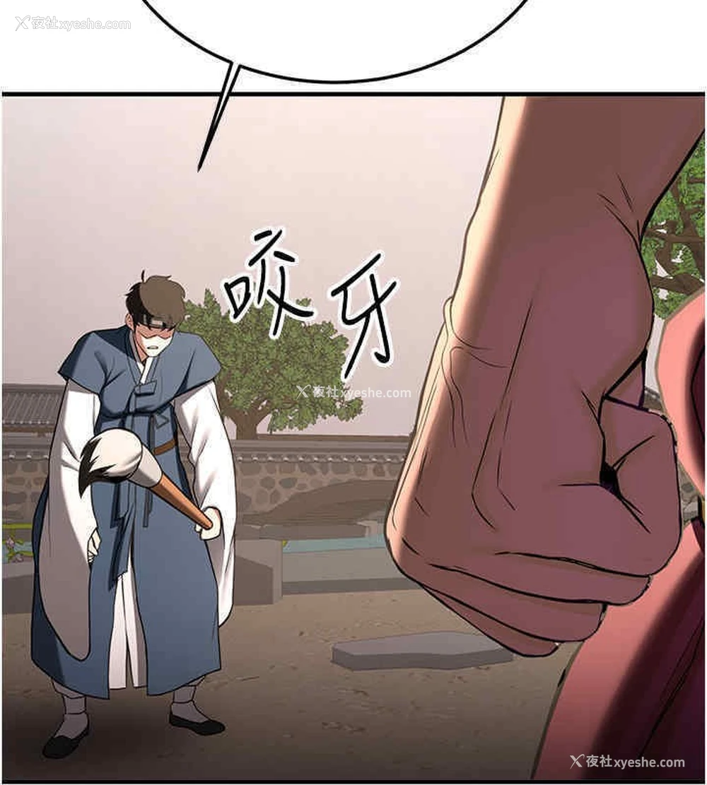 72P - 抢女友速成班
